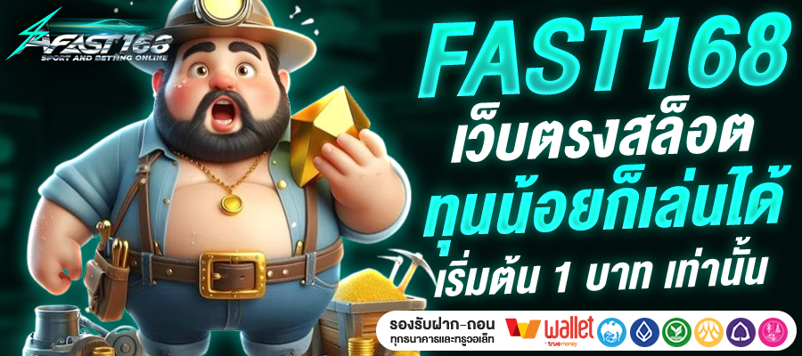 FAST168